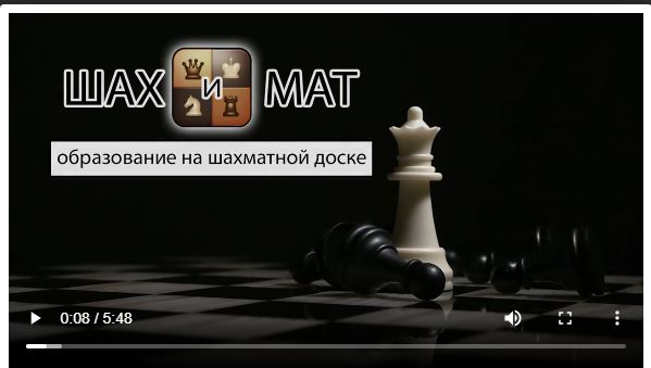 chess video