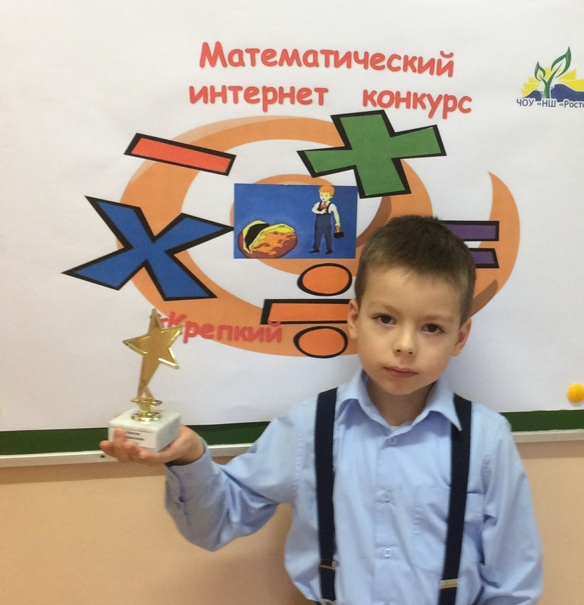 Поздравляем победителей математического интернет конкурса «крепкий орешек», обладателей титула «знаток математики» (26.11.2017)