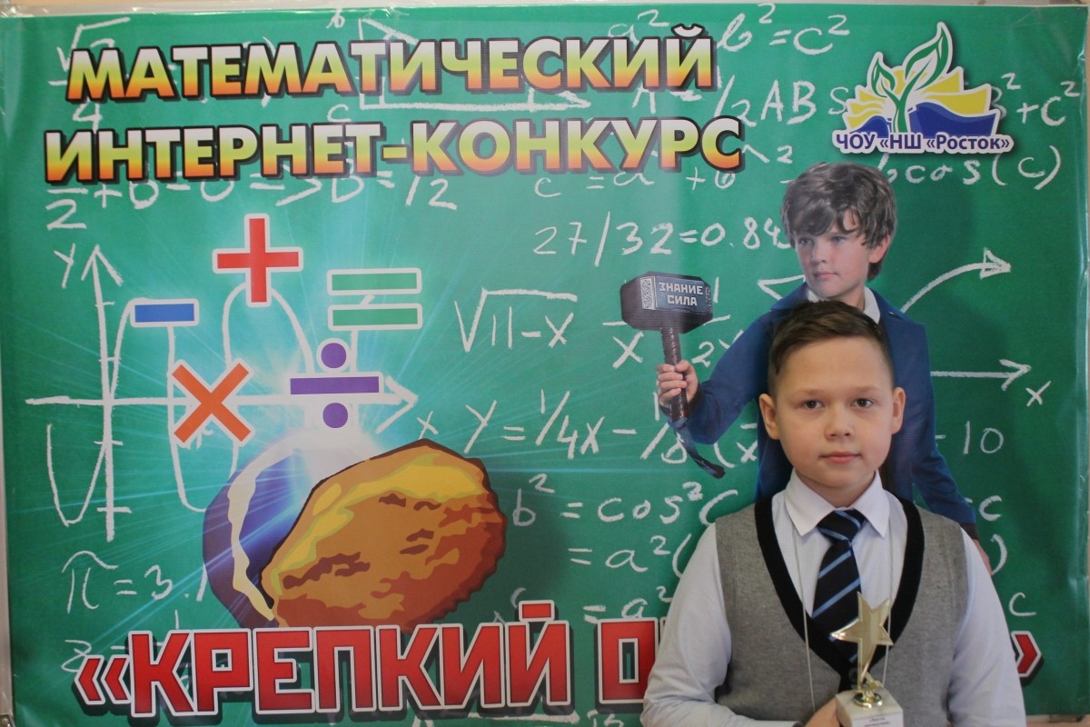 Поздравляем победителей математического интернет конкурса «крепкий орешек», обладателей титула «знаток математики» (19.02.2018)