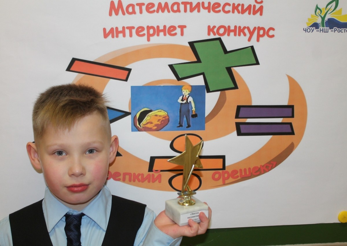 Поздравляем победителей математического интернет конкурса «крепкий орешек», обладателей титула «знаток математики» (28.01.2018)