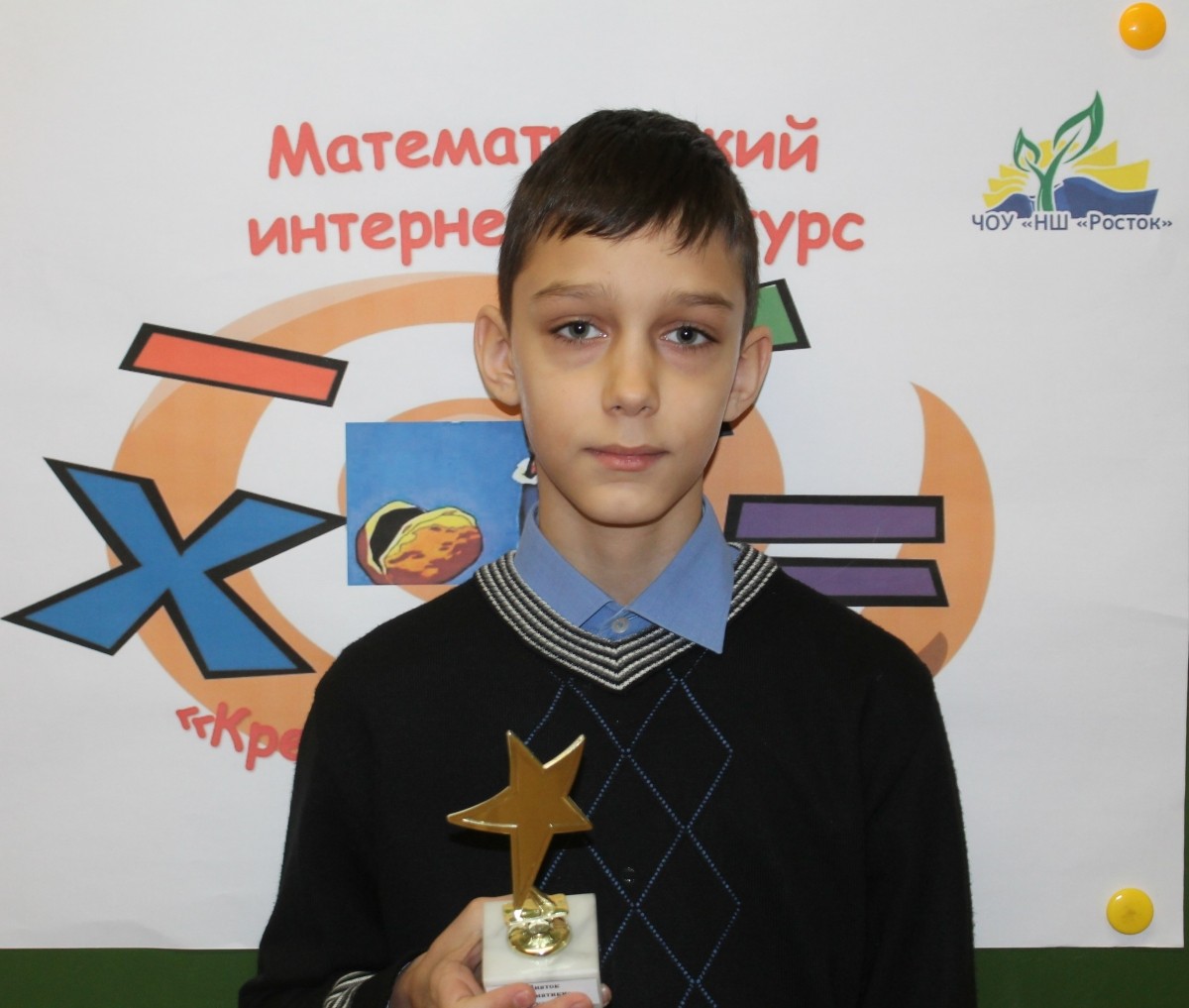 Поздравляем победителей математического интернет конкурса «крепкий орешек», обладателей титула «знаток математики» (17.12.2017)
